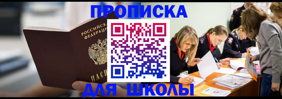 где прописаться в Воронежской области