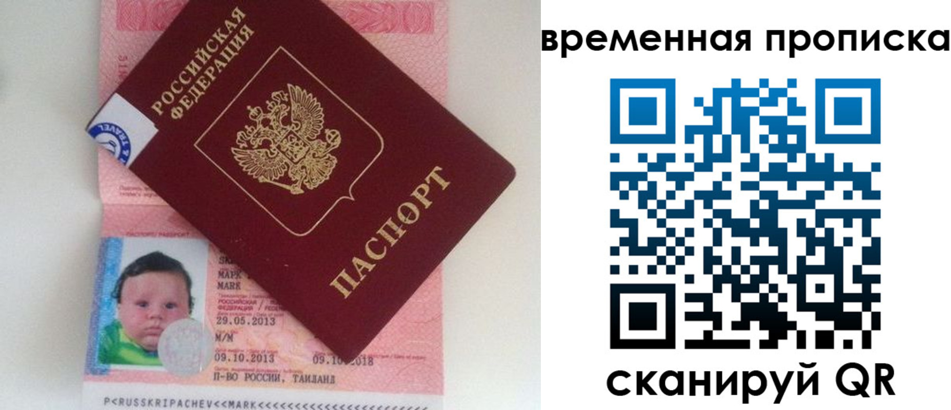 временная регистрация надежно в Воронежской области