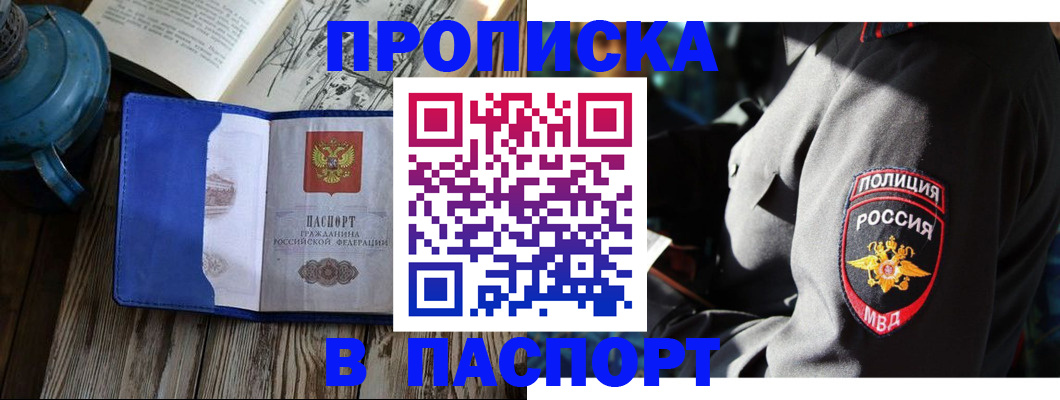 временная регистрация надежно в Воронежской области