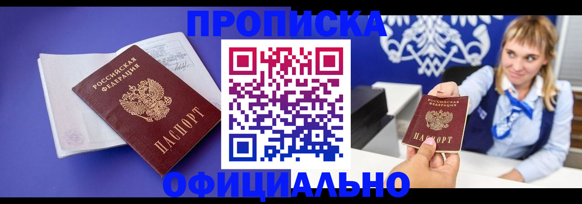 временная регистрация 2025 в Воронежской области
