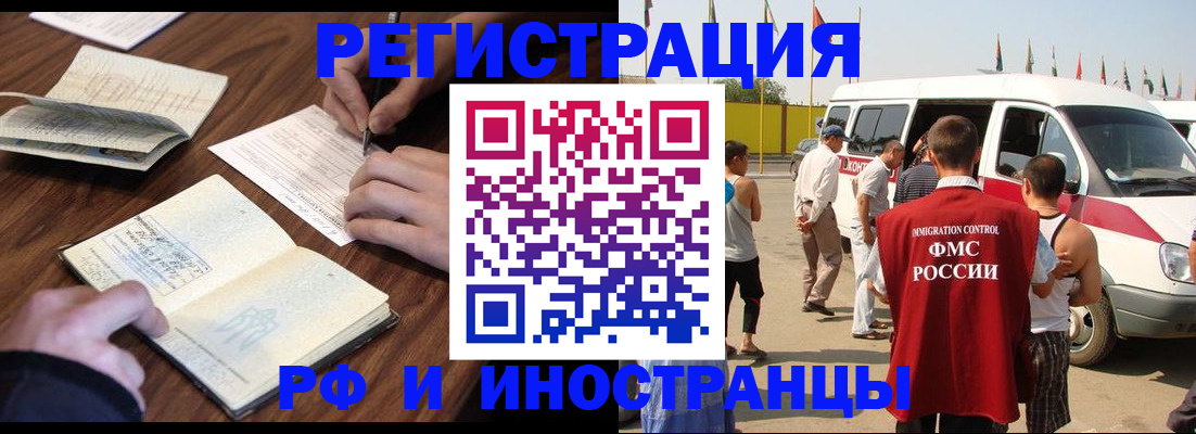 прописка гарантия в Воронежской области